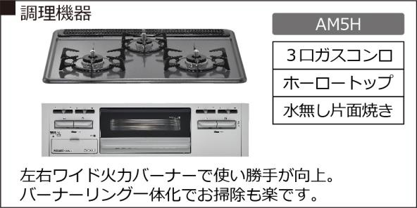 Housetec システムキッチン カナリエ　〈 I型　間口240cm 〉 -Renoflat150